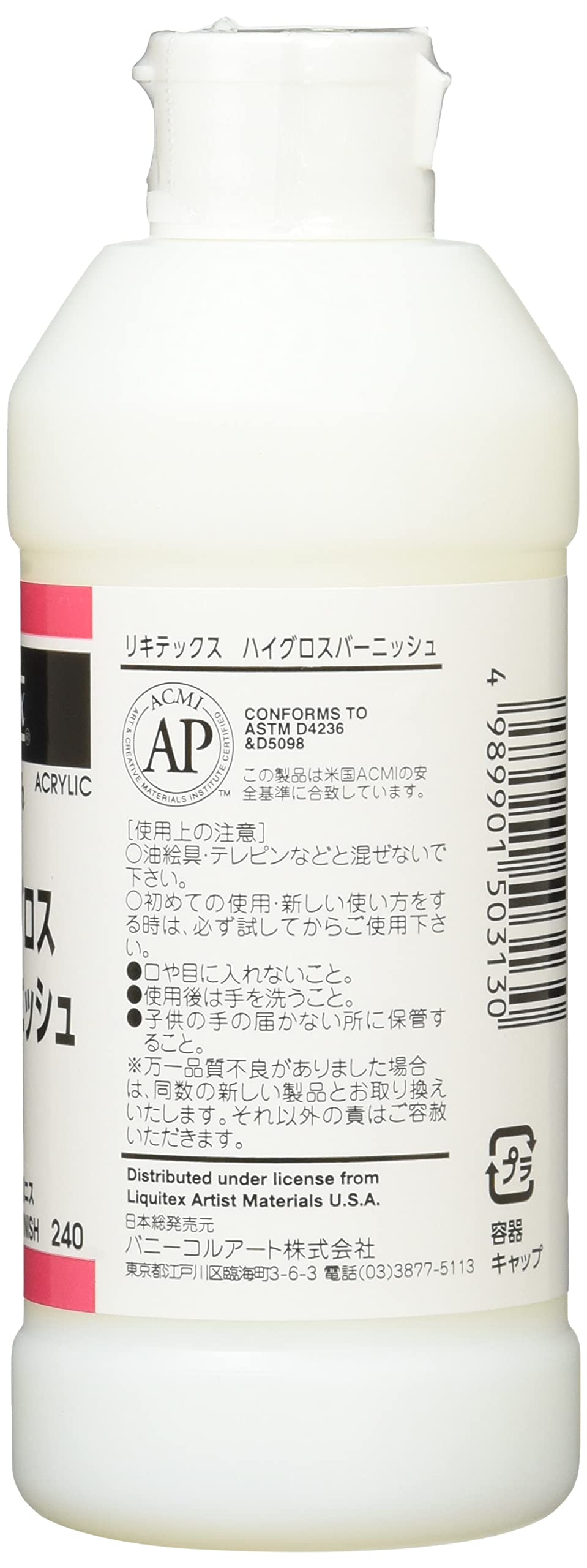 Amazon | リキテックス(Liquitex) アクリル絵具HV ハイグロス バー