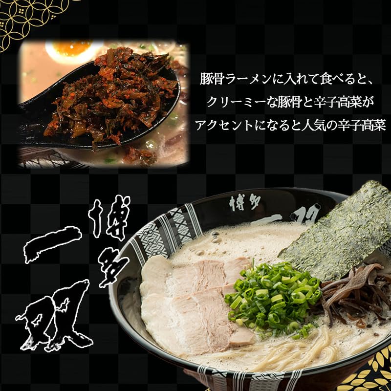 Amazon | 博多一双 辛子高菜100g 高菜 唐辛子 ラーメン ご飯のお供