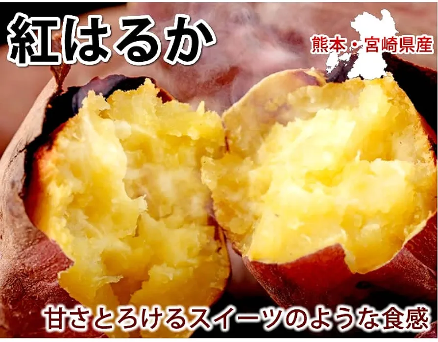 24㌔茨城紅はるかご家庭用S(2Sメインで通常S&3S混載)&少し訳あり甘熟蜜芋 Amazon.co.jp: さつまいも 紅はるか 訳あり 10kg 箱込（内容量
