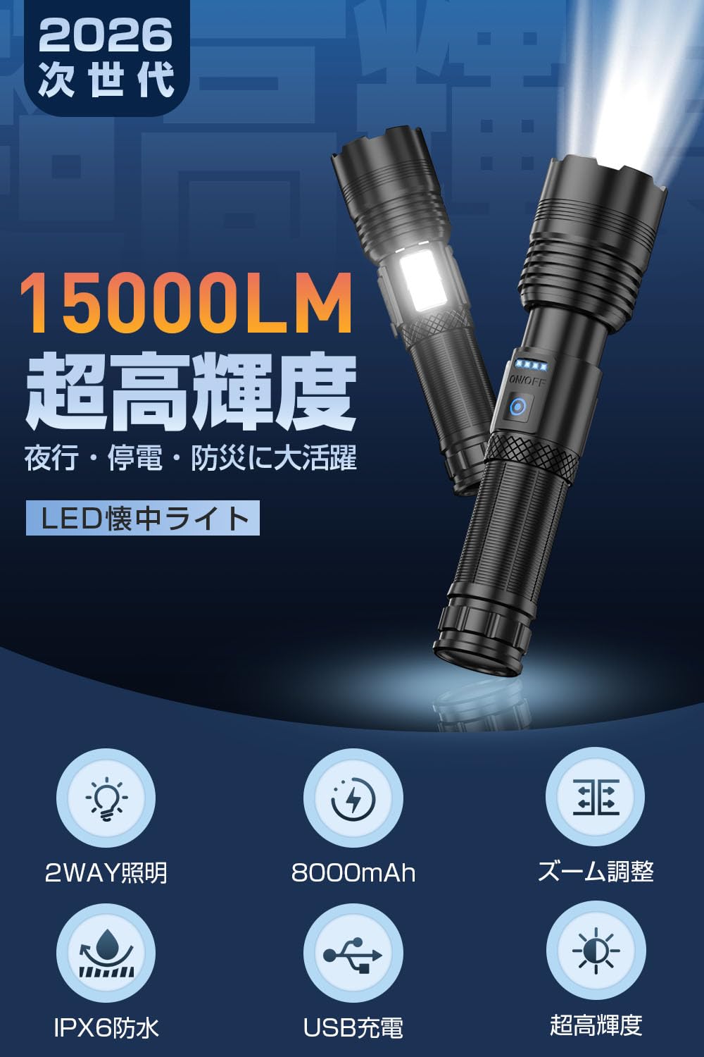 Amazon.co.jp: 懐中電灯 強力 【マグネット式・XHP160・8000mAh大容量