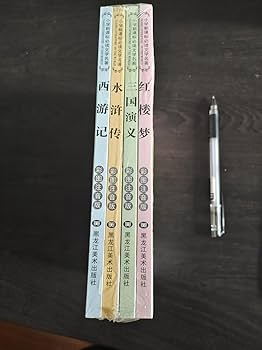 Amazon.com: 四大名著全套小学生拼音正版红楼梦三国演义水浒传