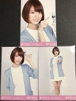 Amazon.co.jp: 橋本奈々未 2014 March ナース コンプ 生写真
