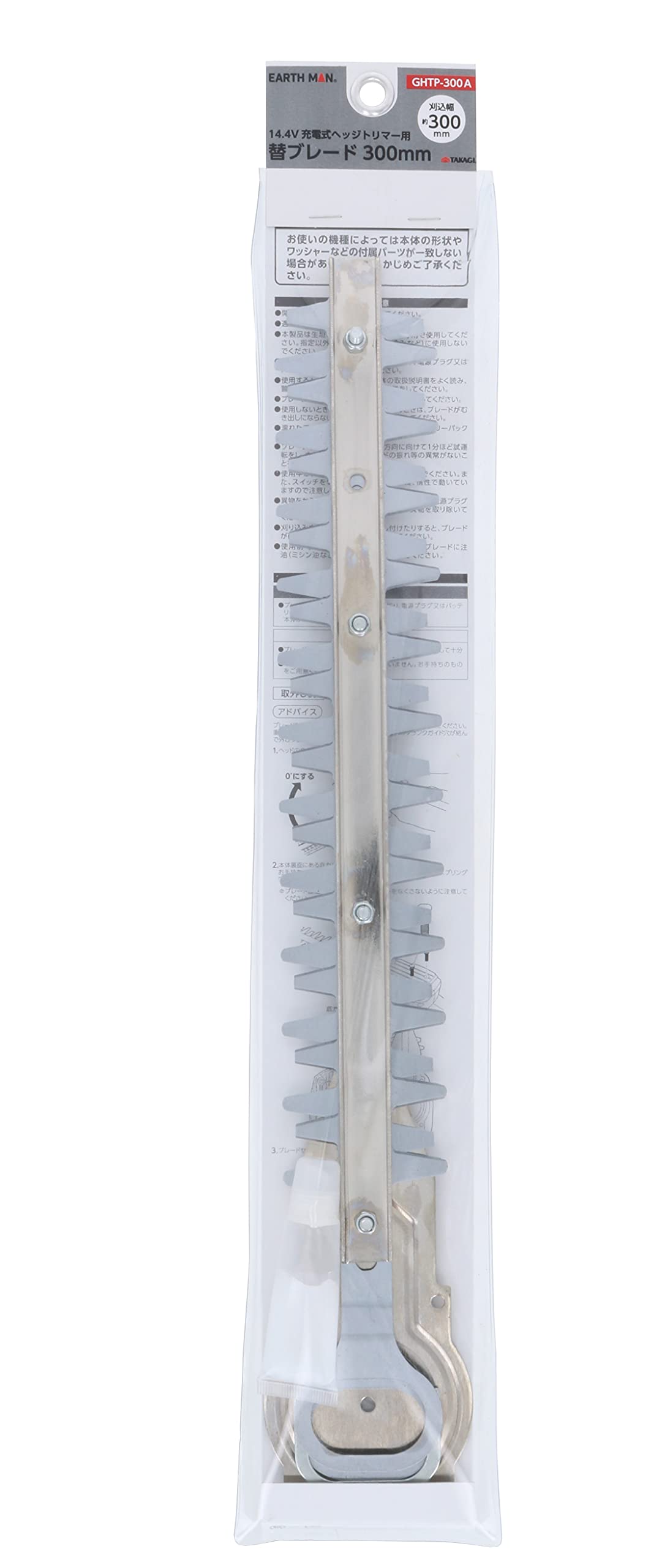 Amazon | 高儀(Takagi) EARTH MAN 14.4V充電式伸縮ポールヘッジ