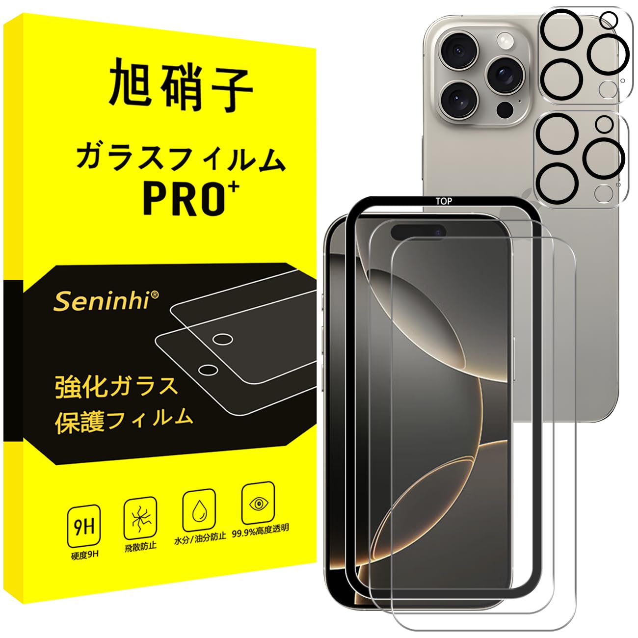 Amazon | 対応 iPhone 16 Pro Max ガラスフィルム ガイド枠付き