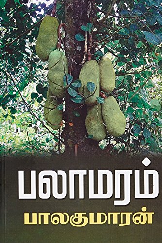  Pala Maram