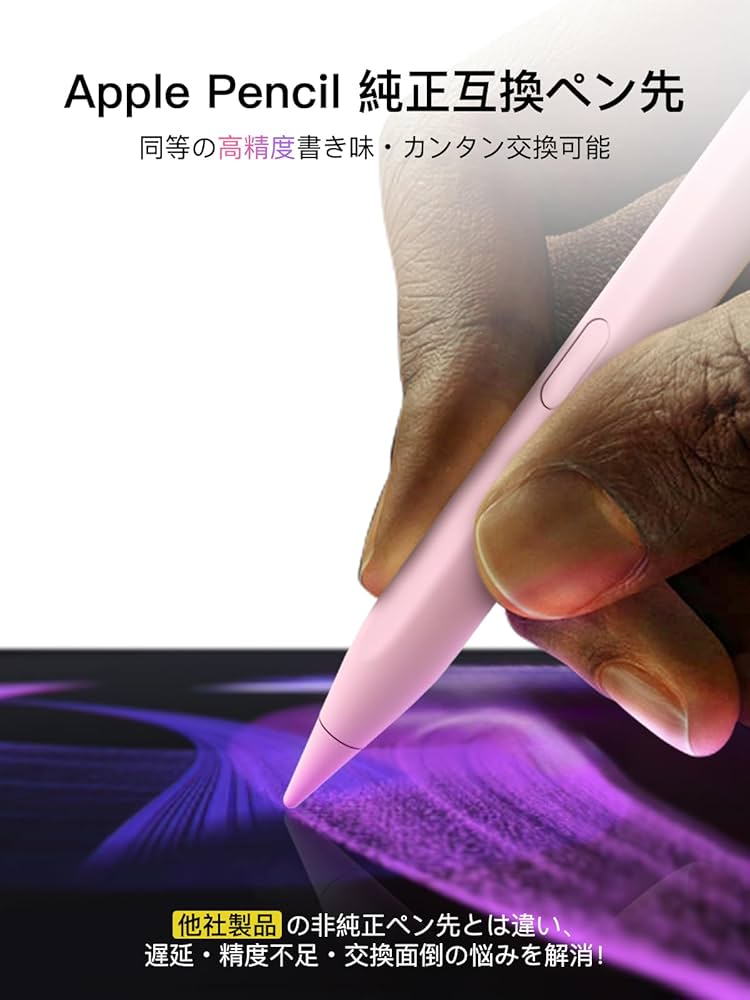 Amazon | 【ワンクリック取り消し】アップルペンシル 2018〜2025