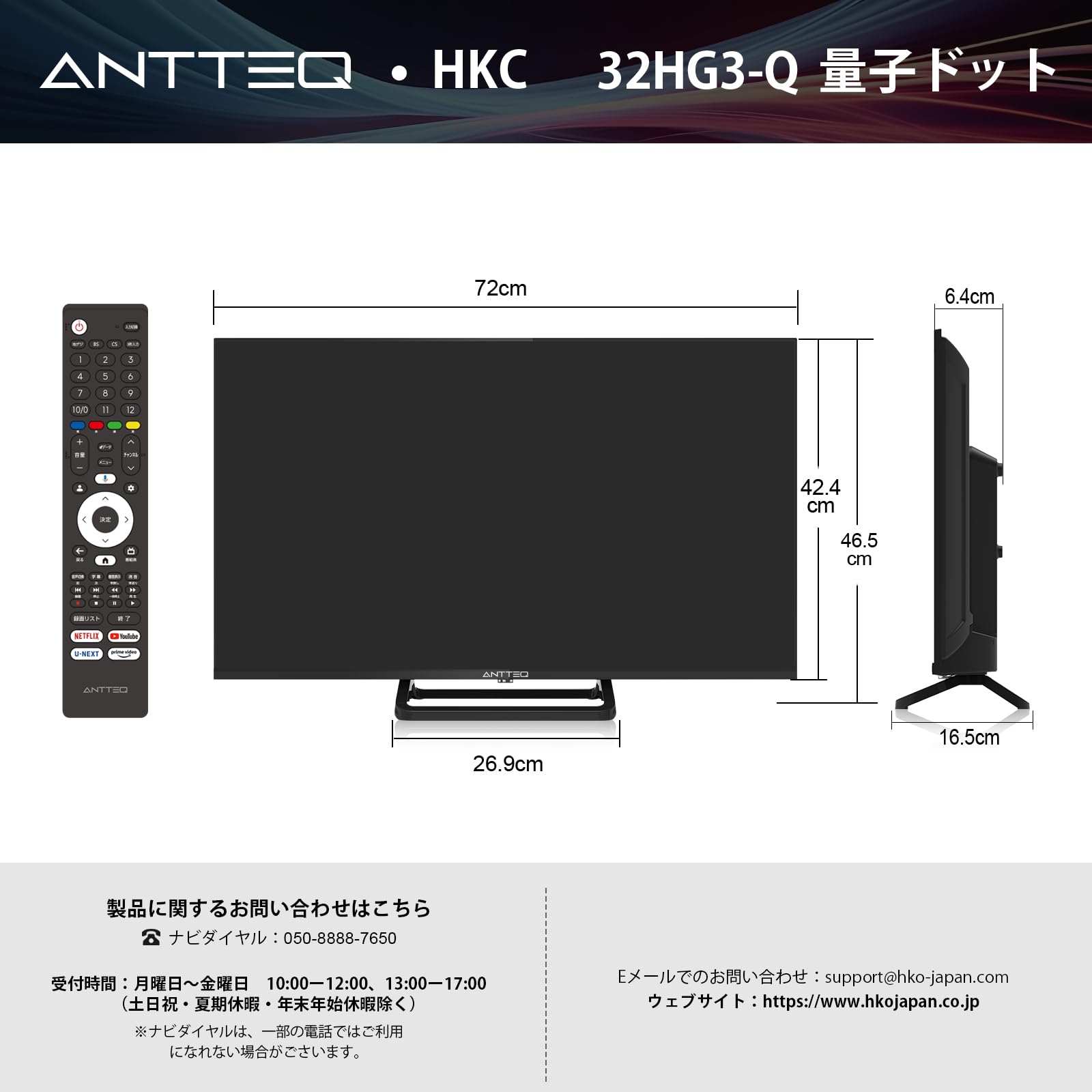 全国送料込❣️ANTTEQ 量子ドット32型Wチューナー内蔵動画アプリ2025年製 Amazon.co.jp: ANTTEQ 32HG3-Q テレビ 32型 量子ドット 2K スマート W
