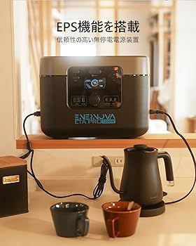 新品 Enernovaポータブル電源ETAPro1050Wh/AC(定格1200 Amazon.co.jp: Enernova ポータブル電源 ETA Pro 1050Wh/AC(定格