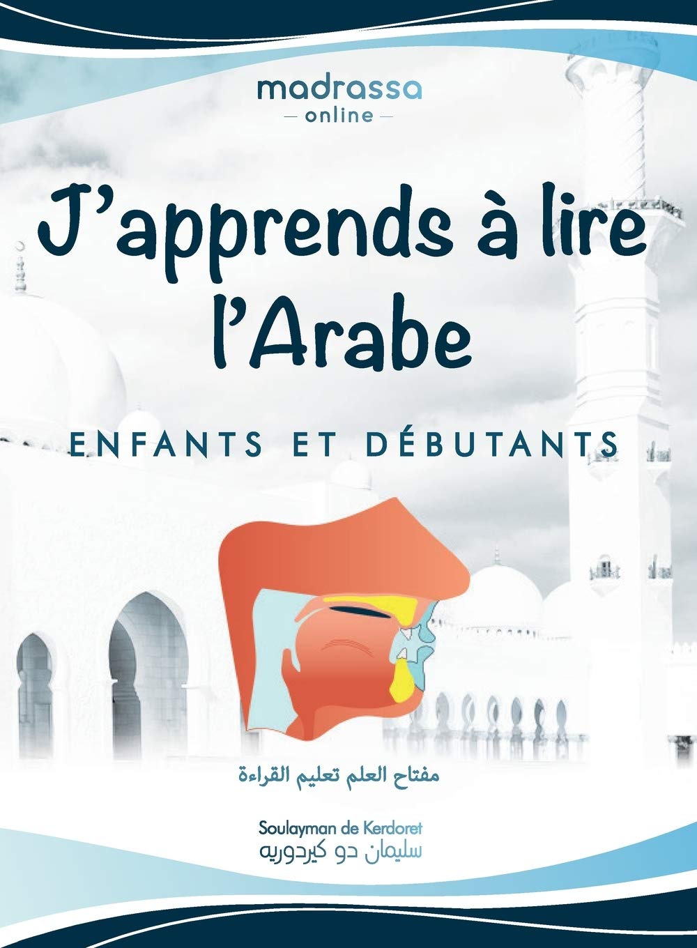 J'apprends à Lire l'Arabe: Livre Arabe pour Apprendre les Lettres de l'Alphabet, les Points de Sortie des Lettres et Lire de Manière Fluide.