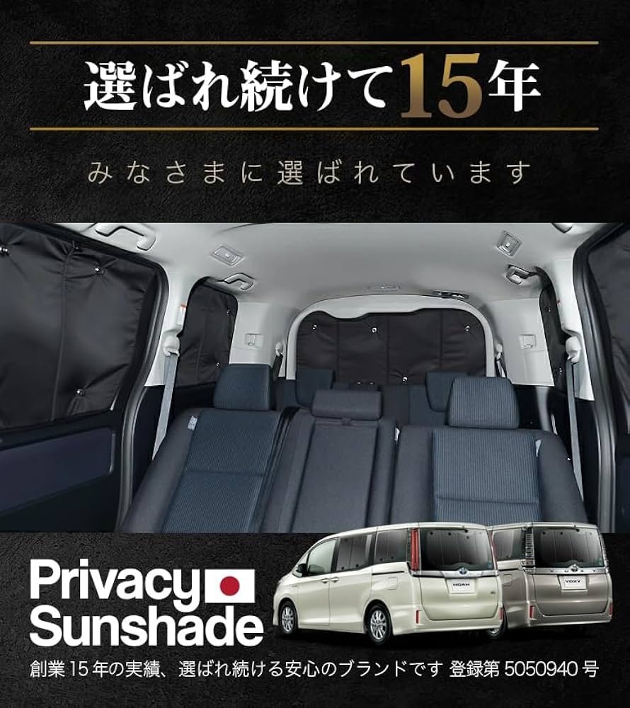Amazon | 趣味職人 プライバシー サンシェード 車 ノア ヴォクシー 80