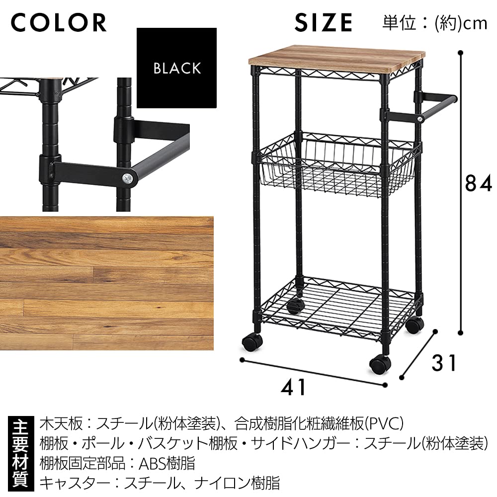 Amazon｜アイリスオーヤマ キッチンワゴン キャスター付き 木天板