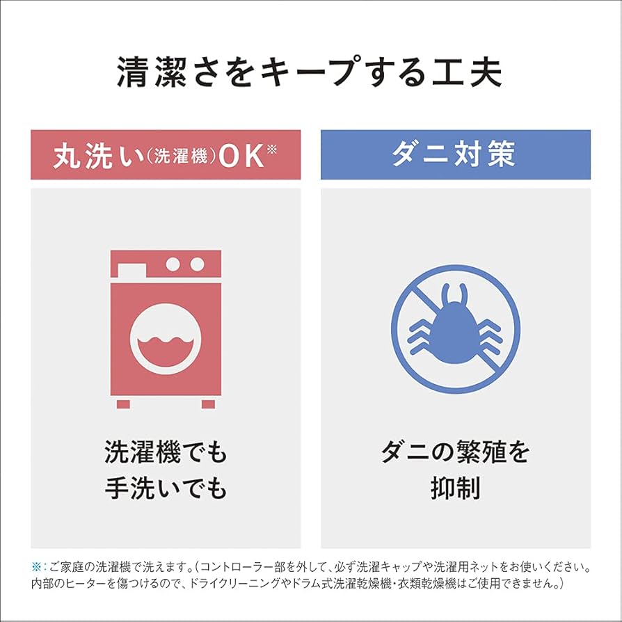 Amazon | パナソニック 電気ひざかけ「くるけっと」 洗える 125