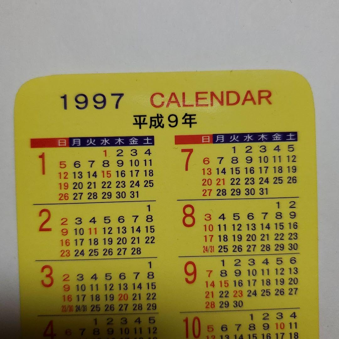 Amazon | 局 1997年 平成9年 カレンダー 1枚 | カレンダー