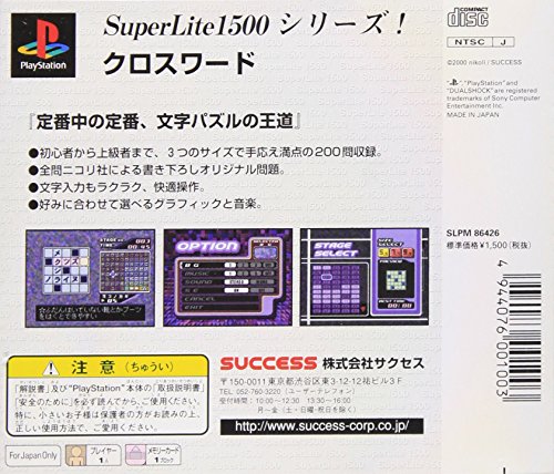 クロスワードの関連画像1