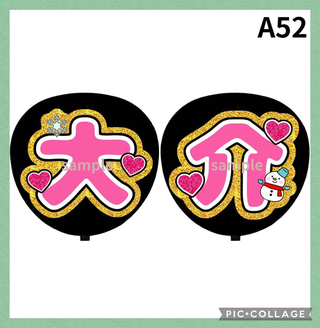 Amazon.co.jp: ミユウチワ 手作りうちわ文字 ファンサ 団扇屋さん