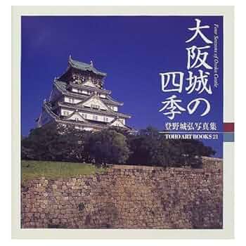 大阪城博覧会 ポスター　珍品 大阪イベント情報 on X: 