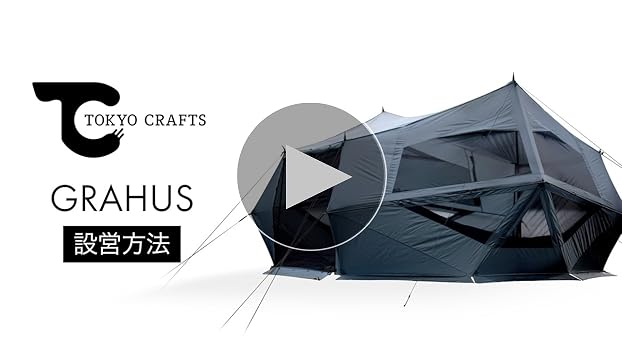 Amazon.co.jp: TOKYO CRAFTS グラハス 大型 シェルターテント