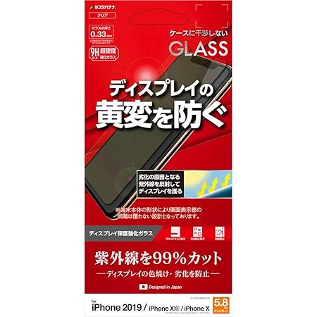 Amazon ラスタバナナ Iphone11 Pro Xs X 兼用 フィルム 全面保護 ガラスフィルム Uvカット ディスプレイの黄変を防ぐ ブラック アイフォン 液晶保護フィルム Fuv1922ip958 スクリーンプロテクター 通販
