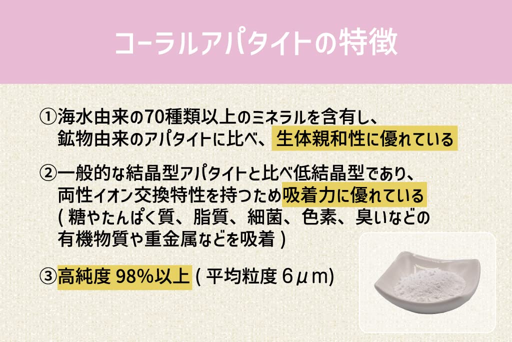 Amazon | 国産 天然 無添加 100％ アパタイト 業務用100g