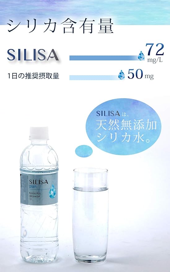 Amazon 大分玖珠産 天然シリカ水 Silisa 525ml 24本 ナチュラルミネラルウォーター 高濃度 シリカ 72mg L メタケイ酸 90mg L Silisa ミネラルウォーター 通販
