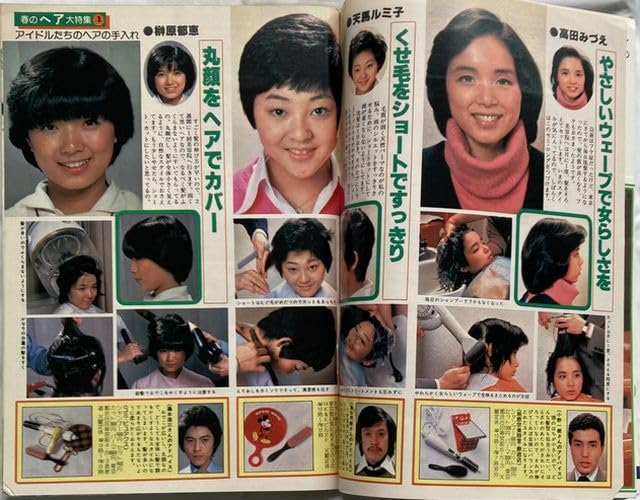 Amazon.co.jp: セブンティーン501 1978年3月7日号No.11清水健太郎国広