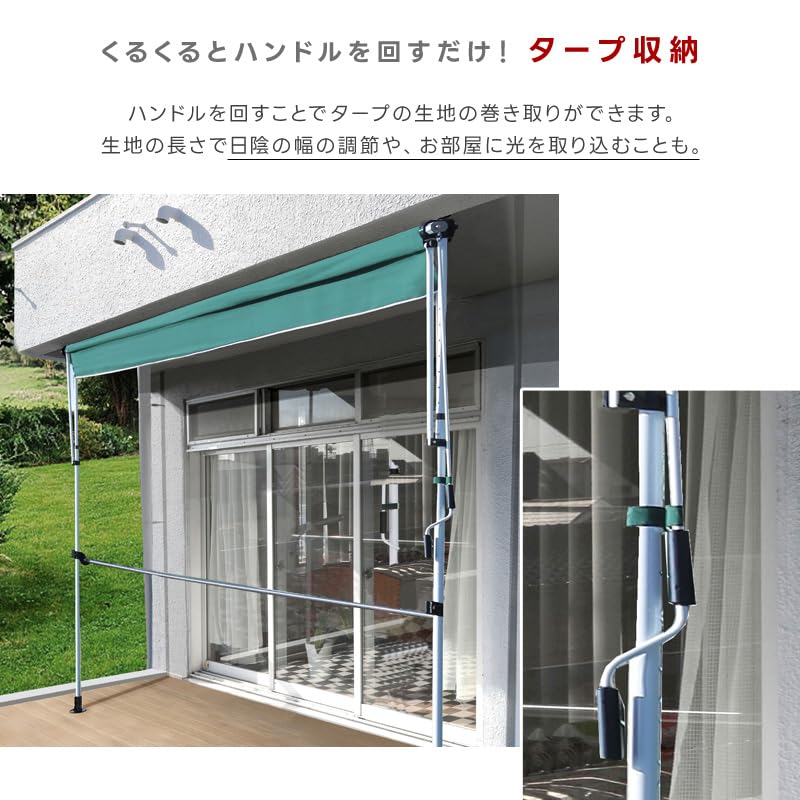 Amazon | リビングアウト(Living Out) 突っ張り式フック付きオーニング