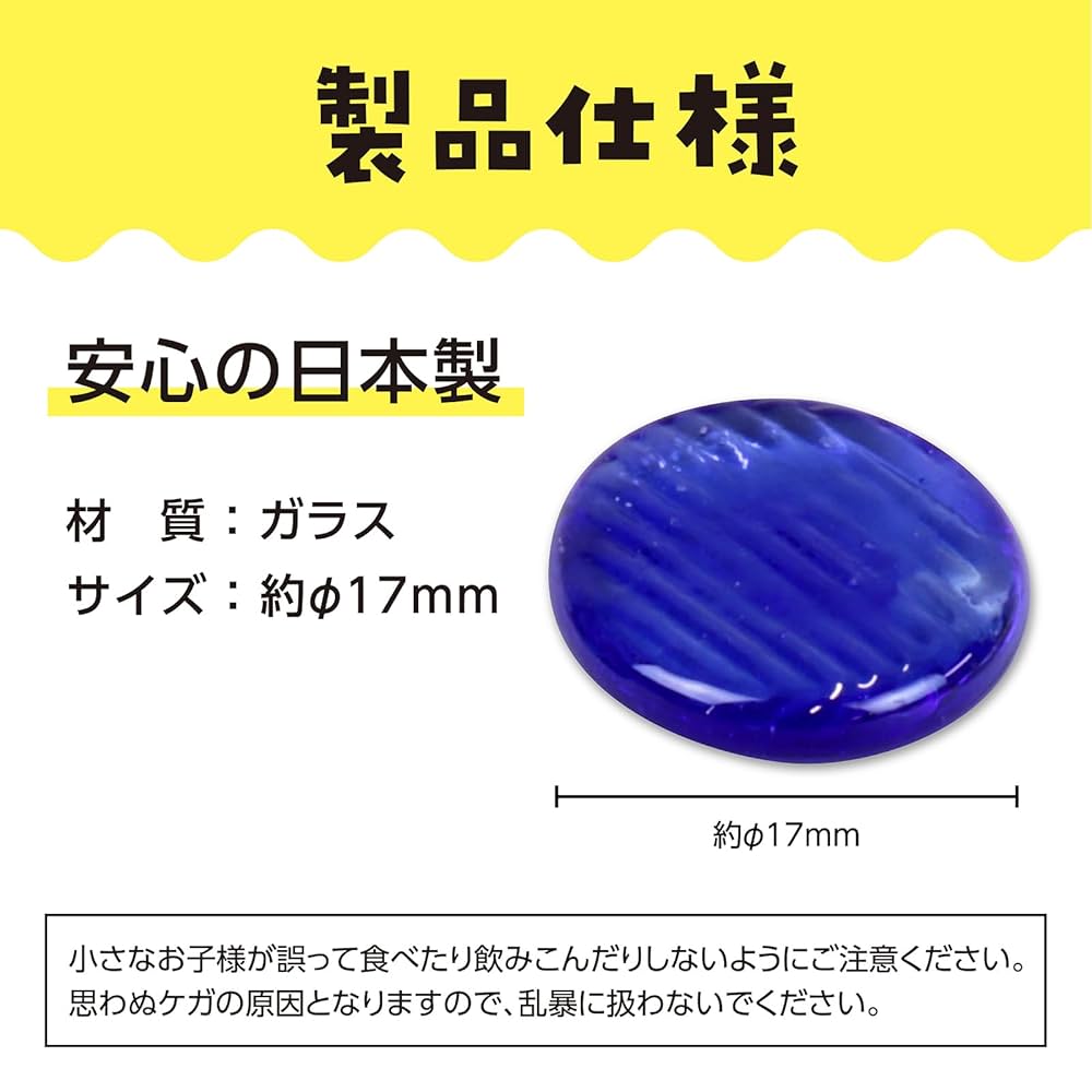 Amazon.co.jp: アーテック ガラス おはじき(約40ヶ入) 002418