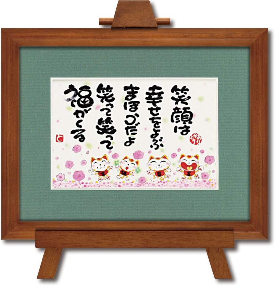 ユーパワー Toshiaki Nishimoto Art Frame with Easel, Smiles Make Happiness