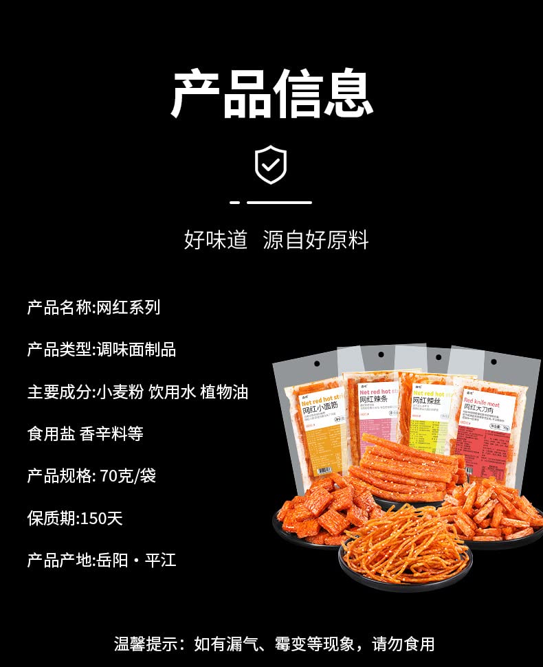 Miniatura 7 de Spicy Noodle Web Celebrity Latiao Snacks , Big Spicy Piece Nostalgia Spicy, conveniente comida rápida, gluten, aperitivos casuales, tiras picantes