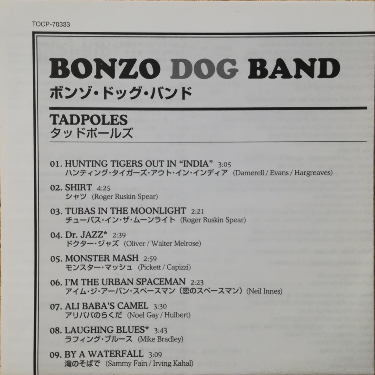 Amazon.co.jp: 【紙ジャケ/帯付】Bonzo Dog Band/Tadpoles