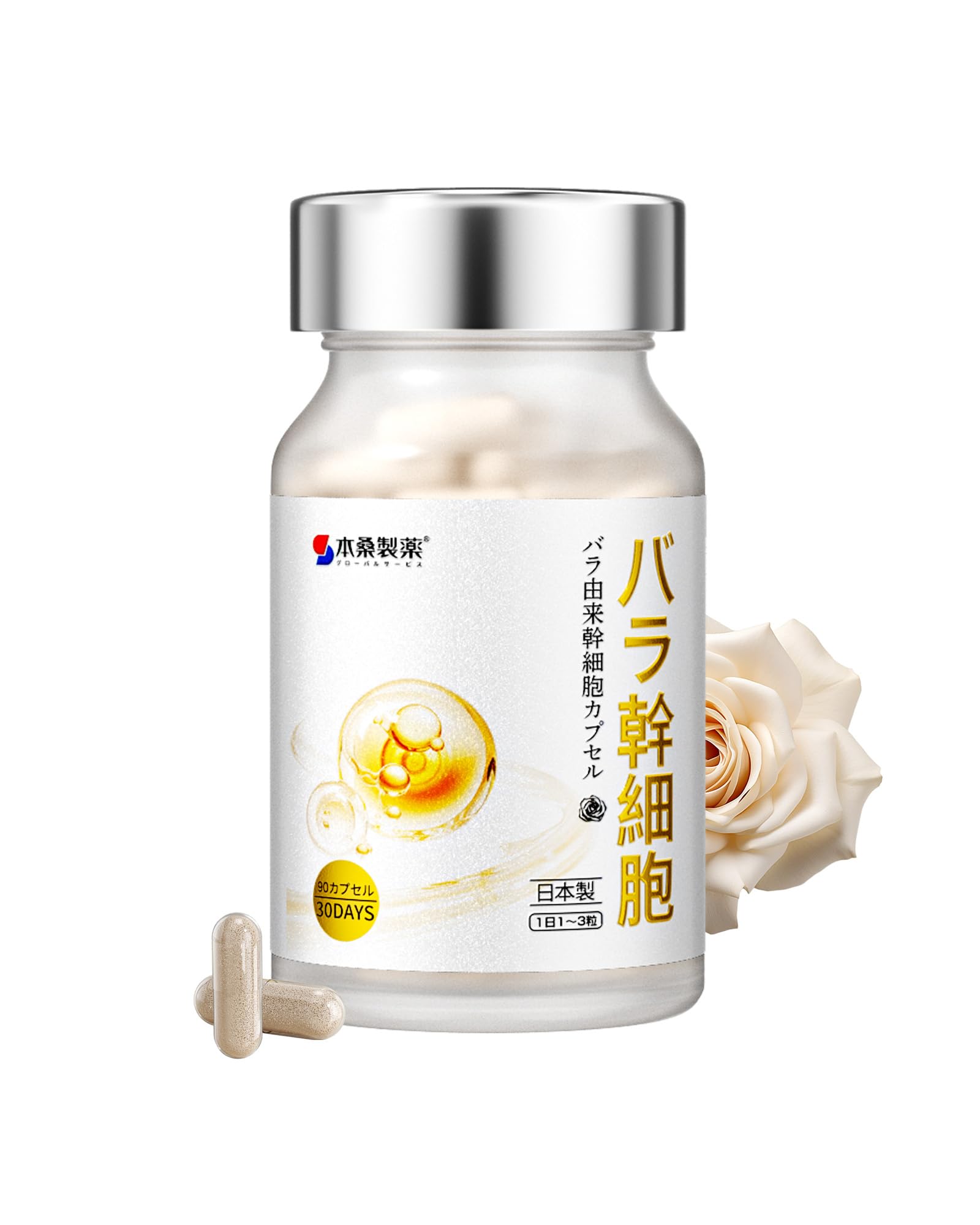 Amazon | 【医師監修・日本製】本桑製薬 美白 サプリ バラ幹細胞エキス