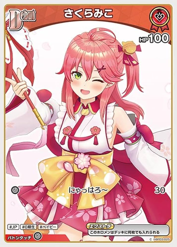 ホロカ ホロライブカードゲーム さくらみこ エール 5枚 ホロカ ホロライブカードゲーム さくらみこ エール 5枚