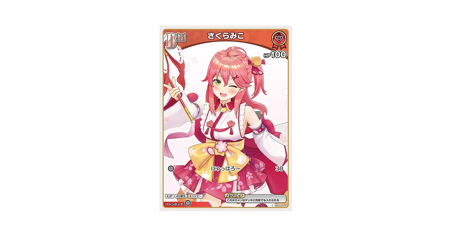 ホロライブカードゲーム ホロカ さくらみこ SEC エリートスパーク　おまけつき hololive OFFICIAL CARD GAME【公式】 on X: 