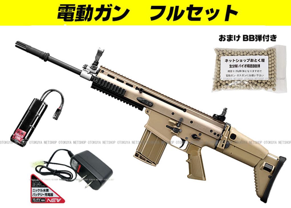 マルイ 次世代電動ガンscar-h （ライラクス製強化ギア組込）ジャンク扱い マルイ 次世代電動ガンscar-h （ライラクス製強化ギア組込