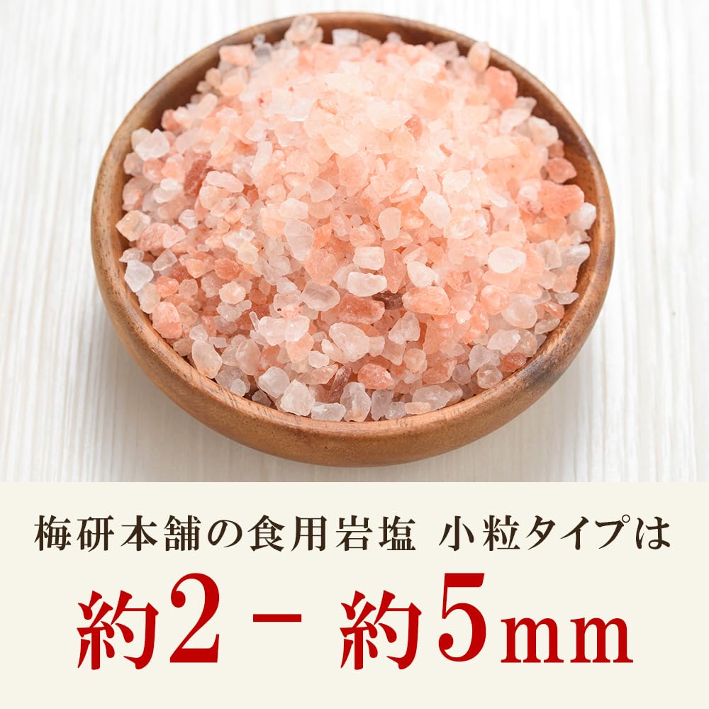 Amazon.co.jp: 梅研本舗 ヒマラヤ岩塩 食用 ピンク 小粒 900g ミル用