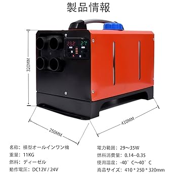 Amazon.co.jp: FFヒーター 12V/24V 軽油ヒーター 5KW ディーゼル