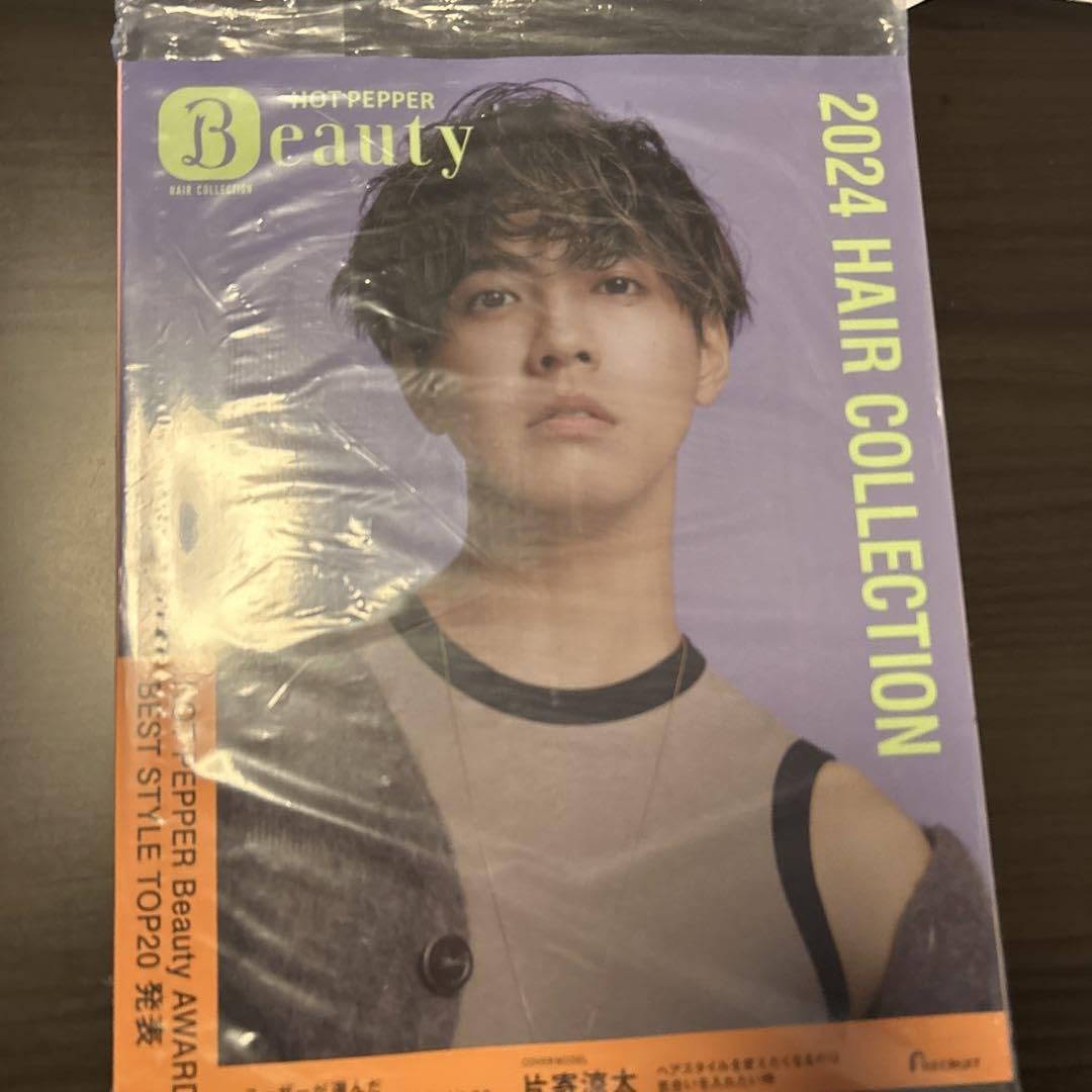 Amazon.co.jp: ホットペッパービューティー ヘアコレクション2024