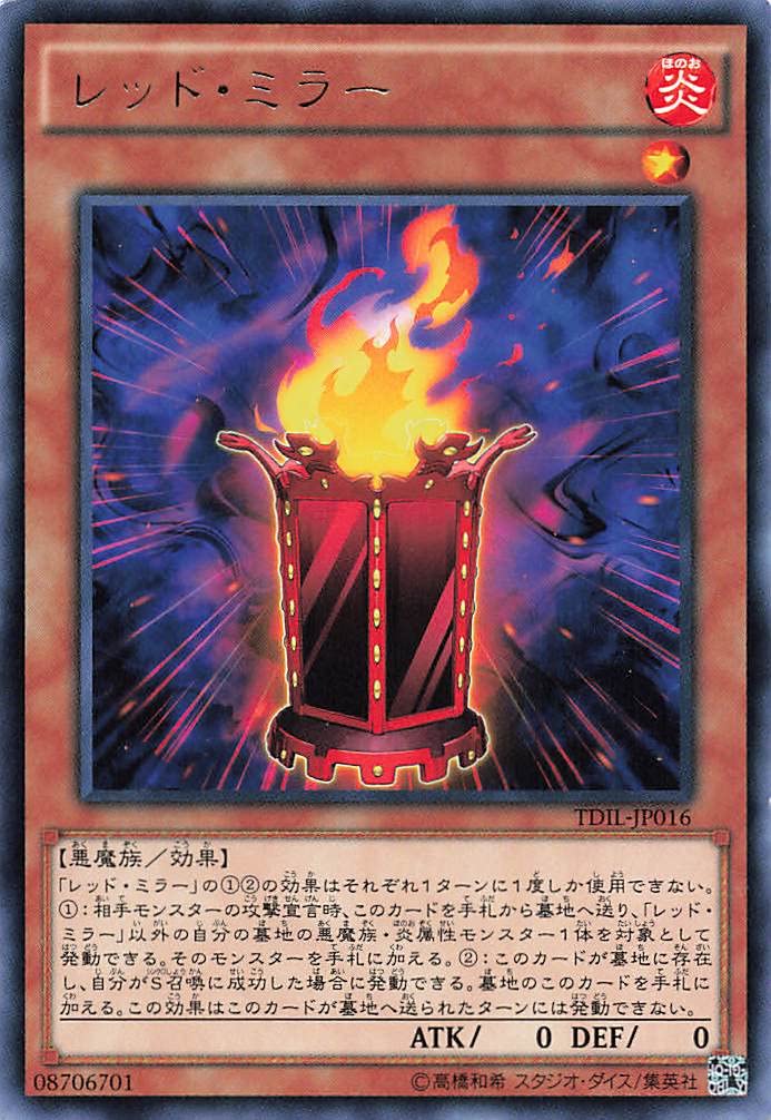 あ*様 【最高レアリティ】しんかのおこうカード ミラー スターターセット 赤 4 しんかのおこう(R仕様)【-】{010/019}