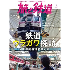 Amazon.co.jp: 時刻表 - 旅行・アウトドア: 本