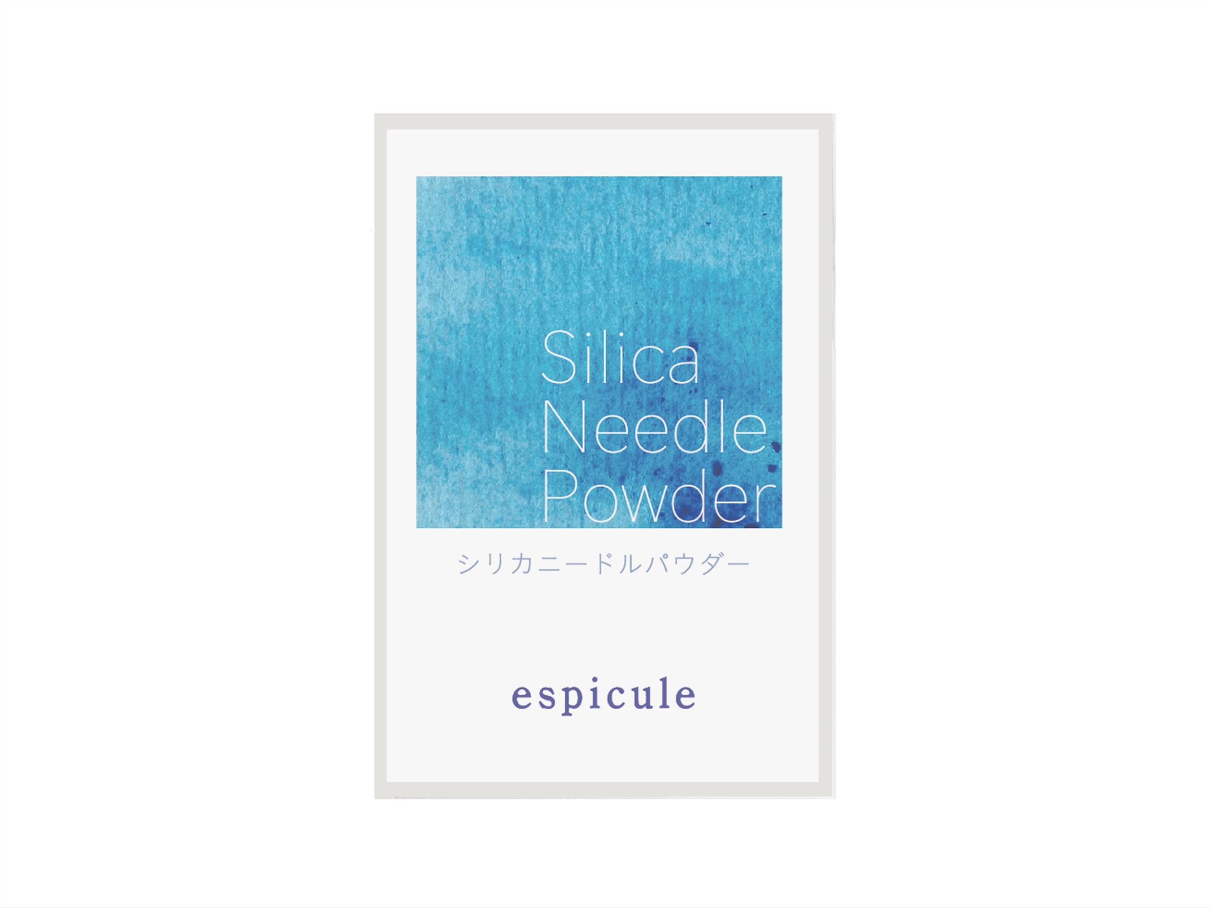 Amazon.co.jp: シリカニードルパウダー スタンダード スポンジア 原