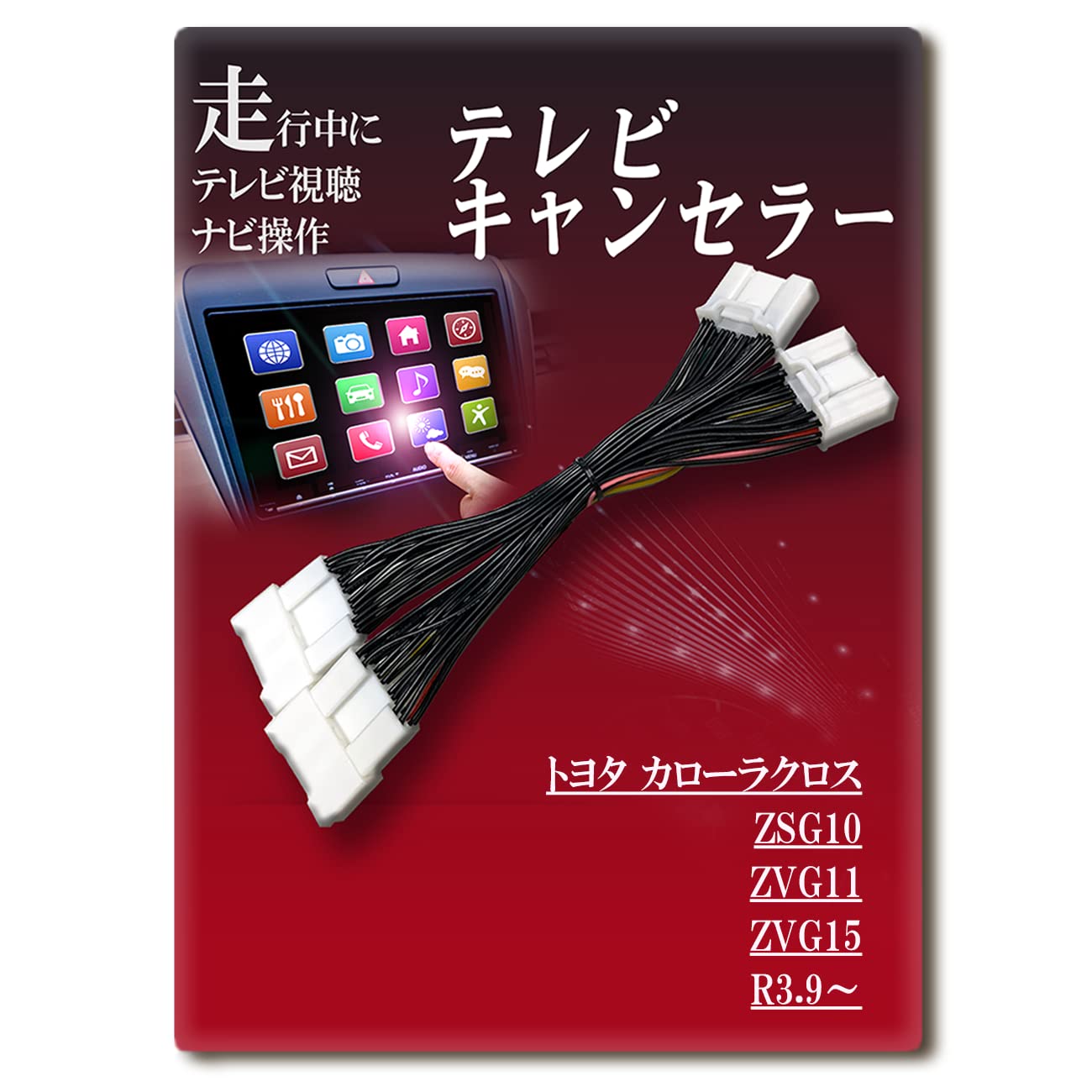 Amazon.co.jp: 【Tr1092】 カローラクロス ZSG10 ZVG11 ZVG15 R3.9～R5 