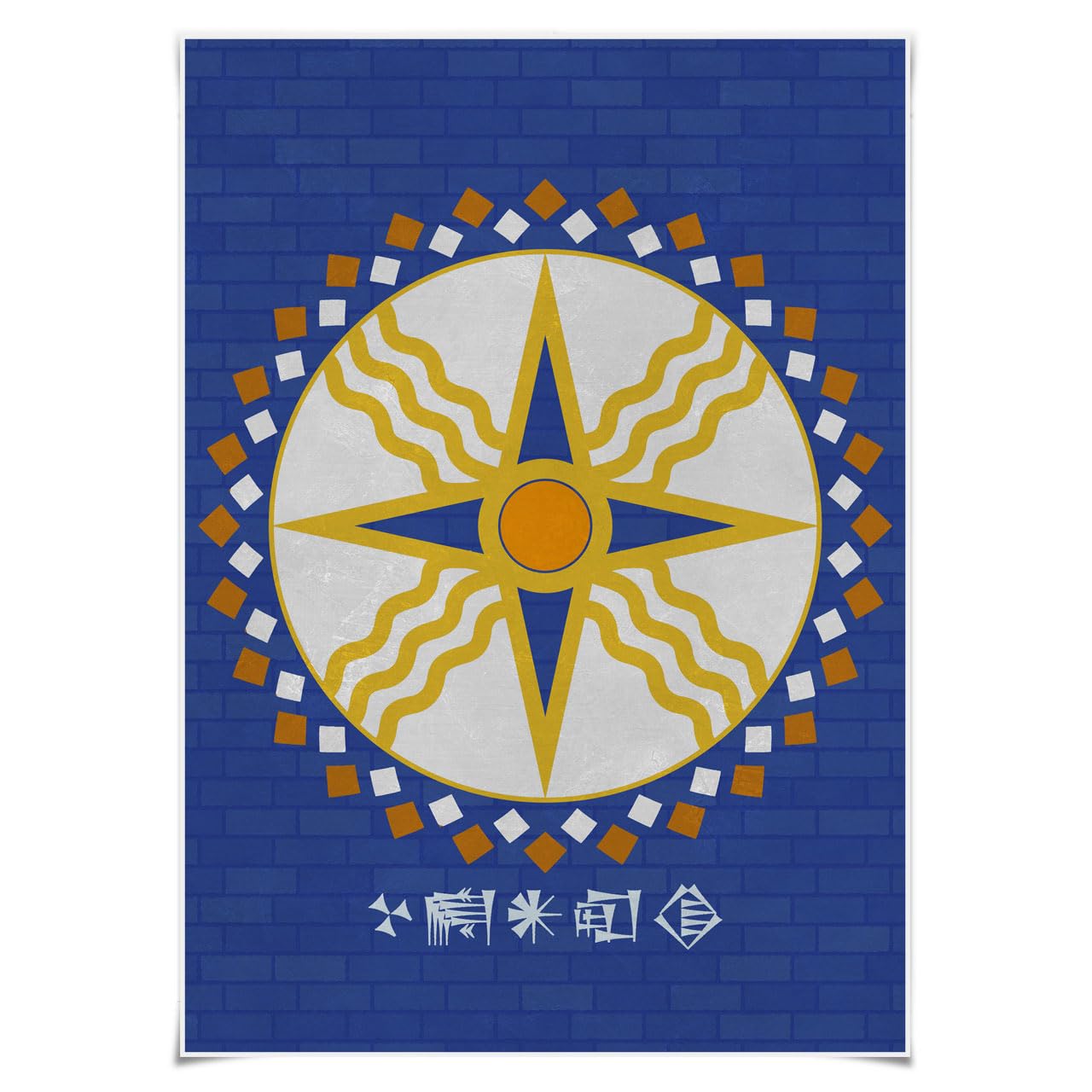 Nice Captain Ancient Empire Banner Empire Flag Poster 70cm x50cm Flag Emblem Canvas Poster (Neo-Babylonian Empire)