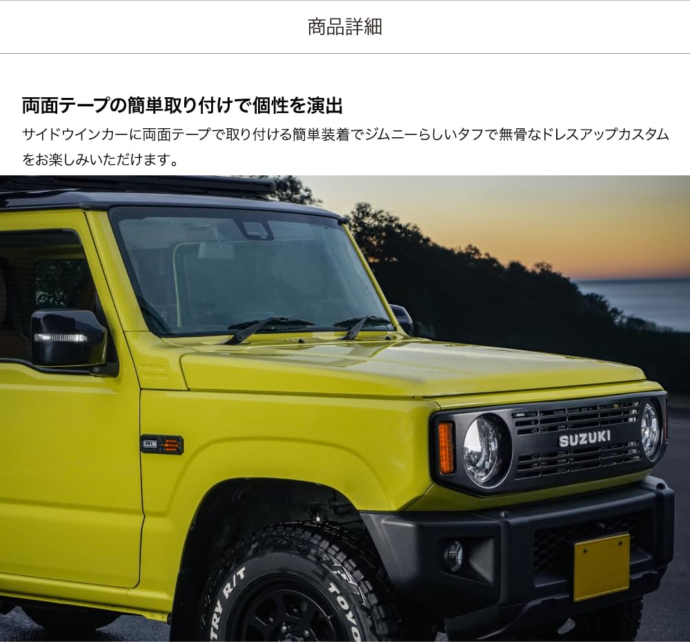 ドレスアップパーツ サイドウインカーガード ジムニー/JB64 / JB74 Amazon | サイドウインカーガード ジムニー JB64 シエラ JB74 ノマド
