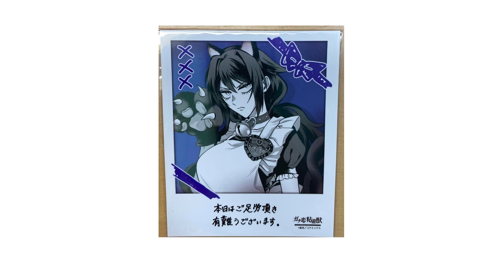 ガチ恋粘着獣　ゼノンカフェ　チェキ風カード　全種フルコンプ Amazon.co.jp: ガチ恋粘着獣 ゼノンカフェコラボ/チェキ風カード