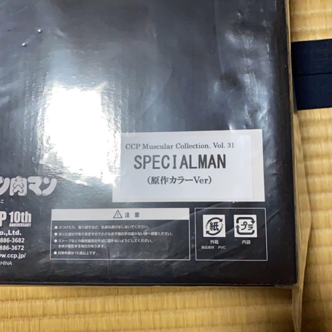 Amazon.co.jp: キン肉マン CCP カナディアンマン スペシャルマン Amazon.co.jp: キン肉マン CCP カナディアンマン スペシャルマン
