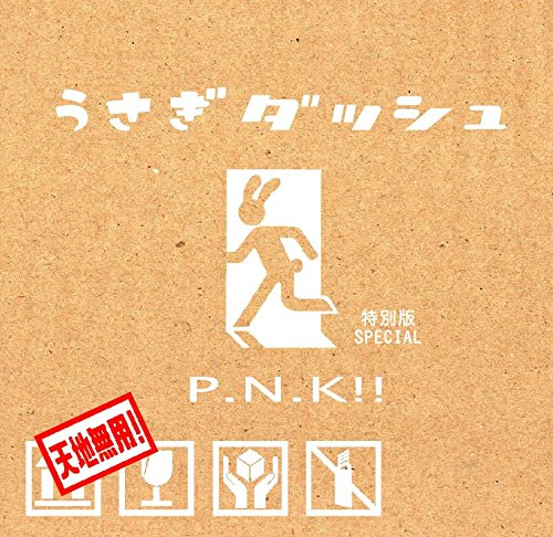 Usagi Dash P N K Amazon Com Music Usagi Dash P N K Amazon Com Music