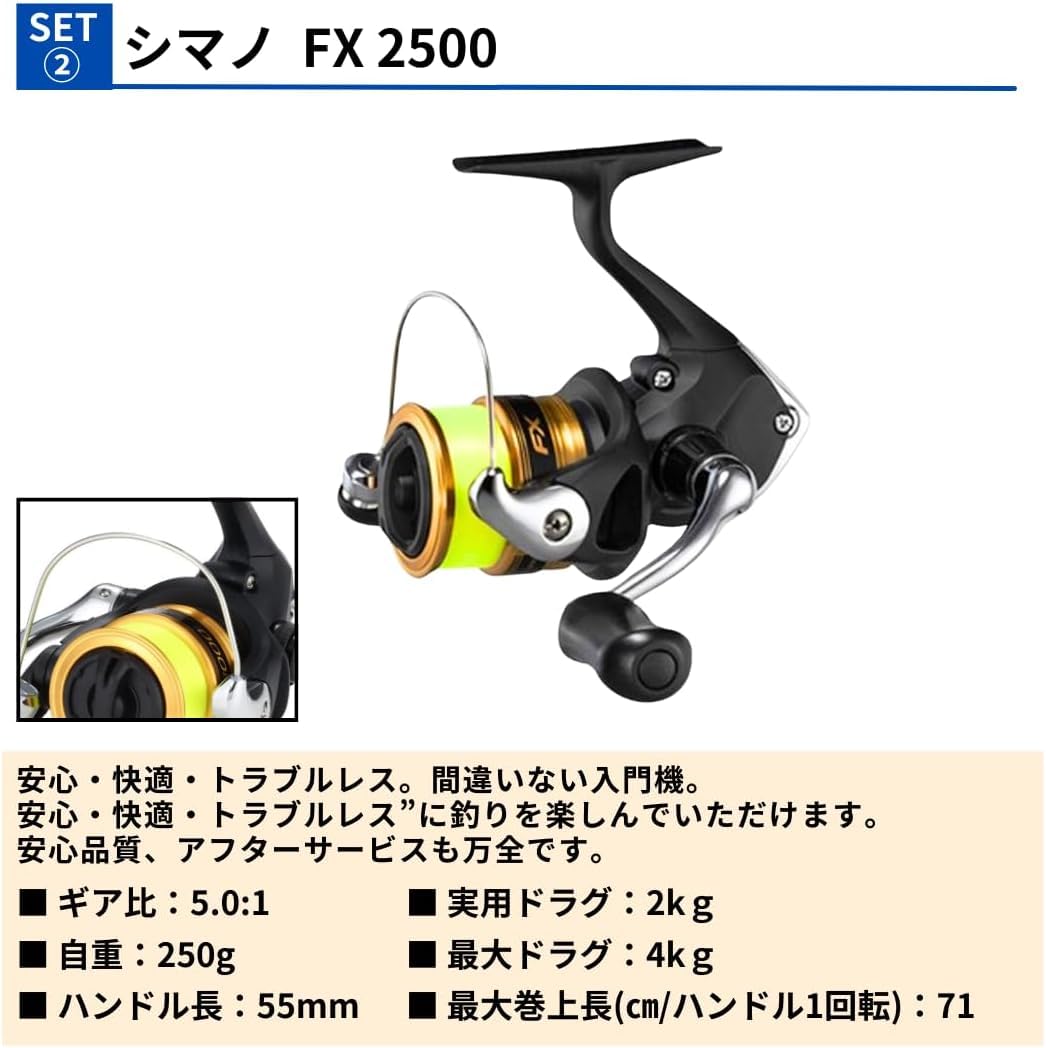 Amazon.co.jp: 糸巻済み シマノ ホリデーパック210&FX2500 初心者