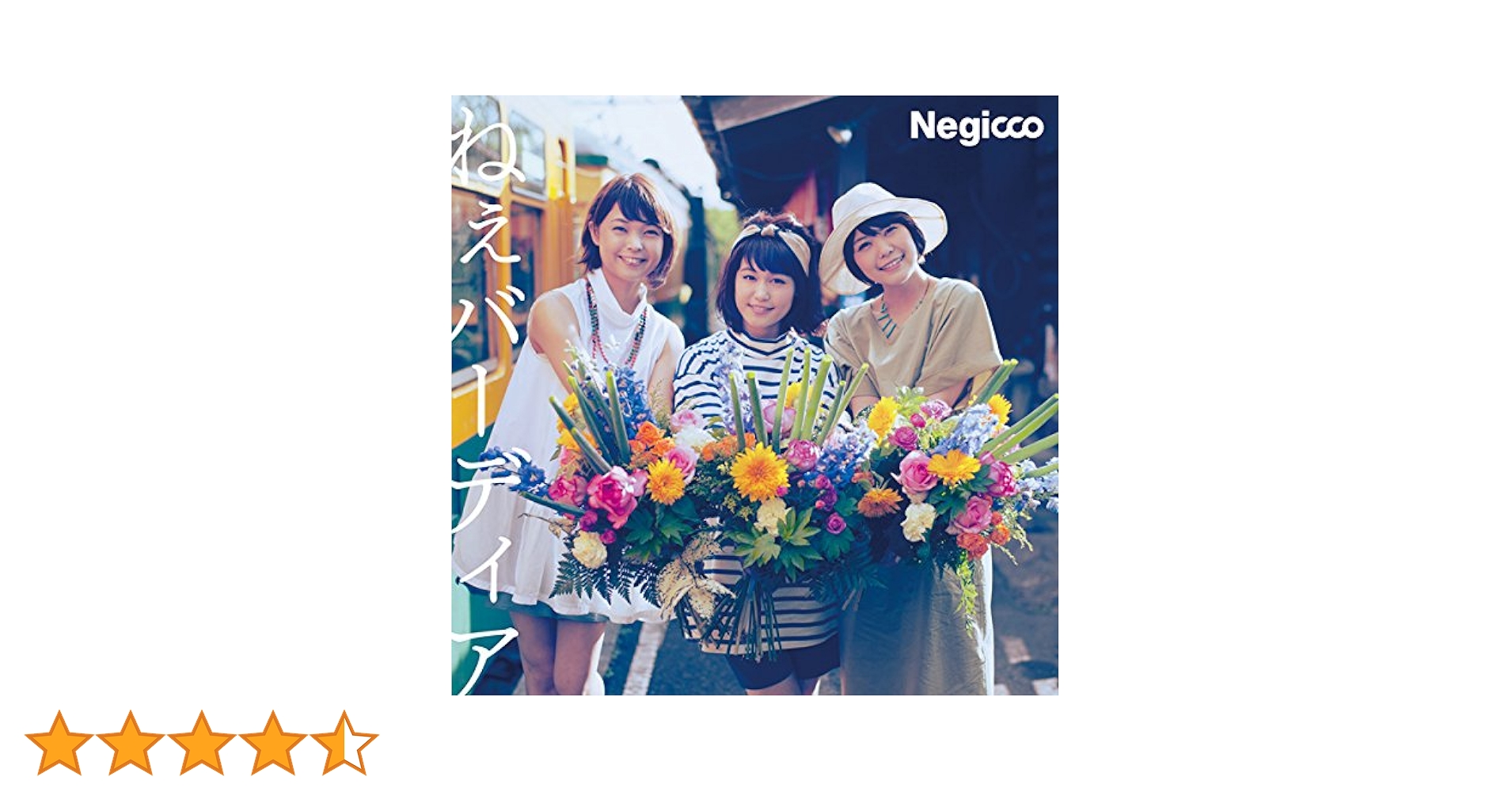 Negicco ネギさま!Bravo☆ CD 未開封品 ねぎっこ Negicco ネギさま!Bravo☆ CD 未開封品 ねぎっこ - メルカリ