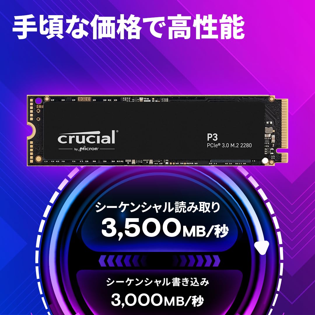Amazon.co.jp: Crucial(クルーシャル) P3 1TB 3D NAND NVMe