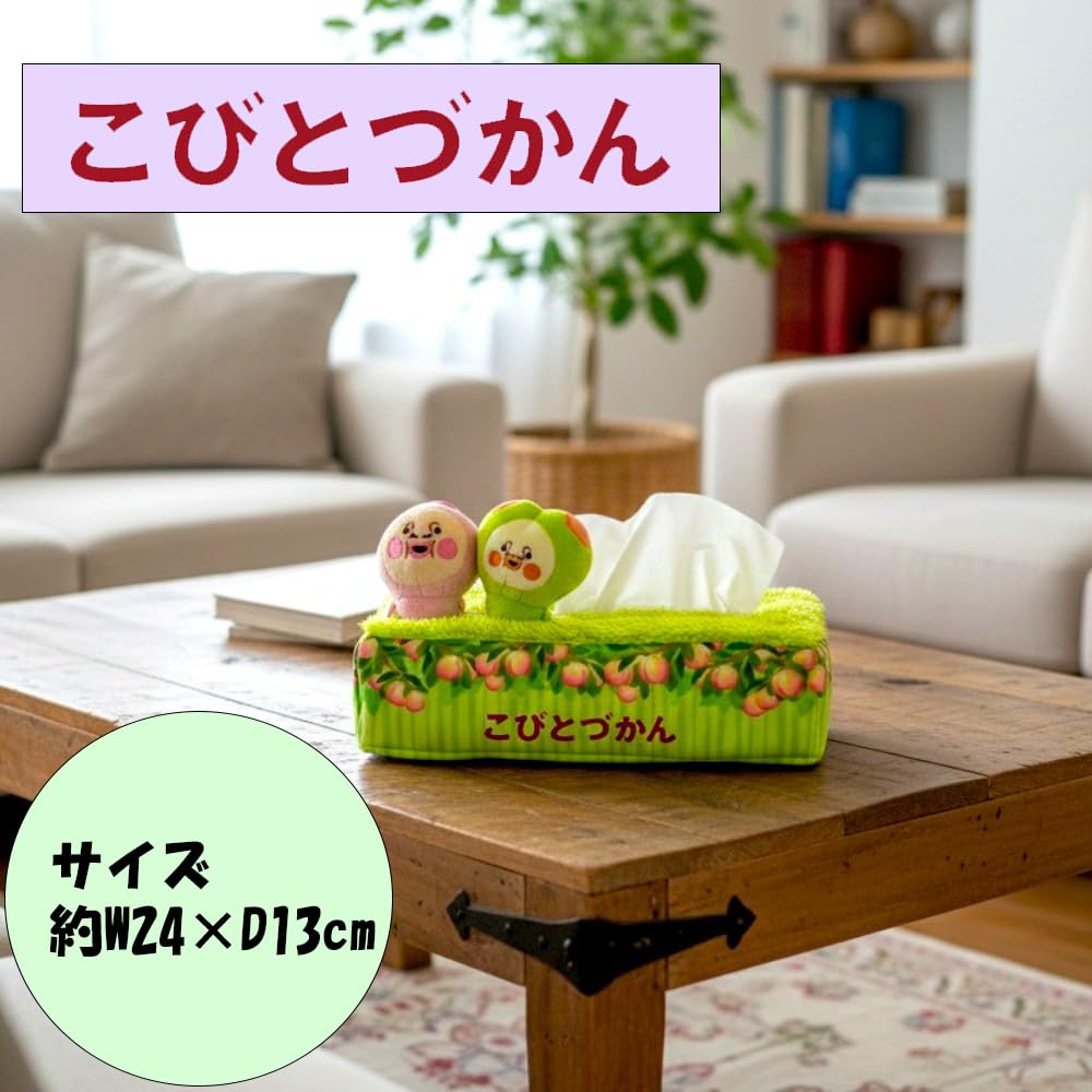 Amazon｜こびとづかん ジオラマ ティッシュケース カクレモモジリ